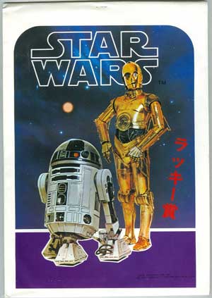 1977 R2D2 and C3PO Yamakatsu Japan card