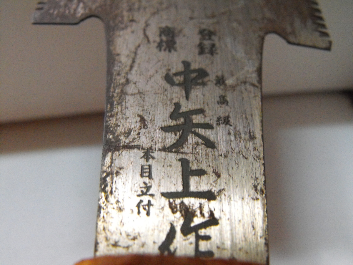 Japanese Saw - Asian