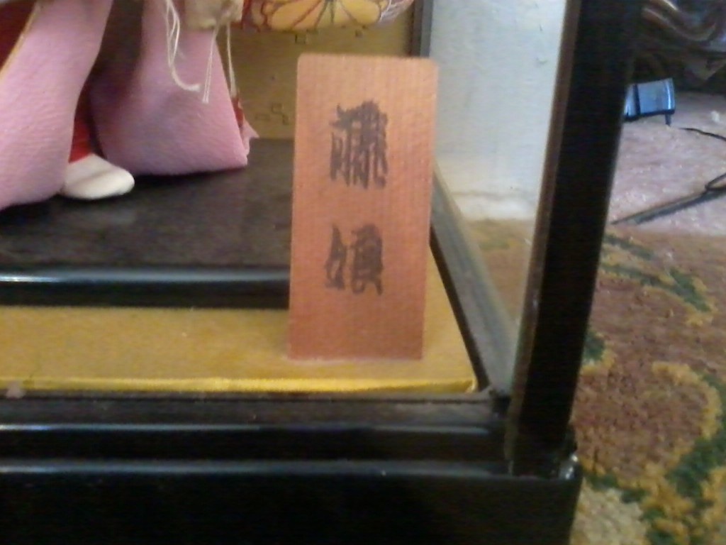 Japanese Geisha in Glass case, signed, very elaborate.