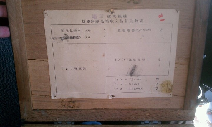 Mystery WWII Japanese Crate All Labels Intact - Military and Wartime