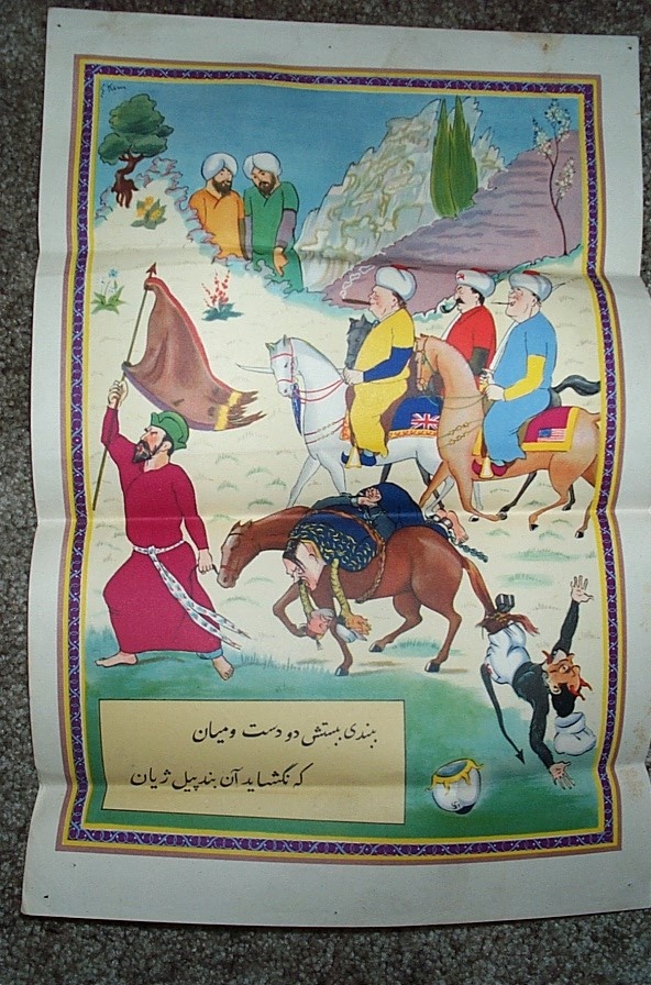 WW2 Iran poster - Military and Wartime