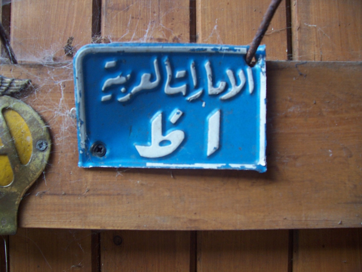 united emirates sign - Signs